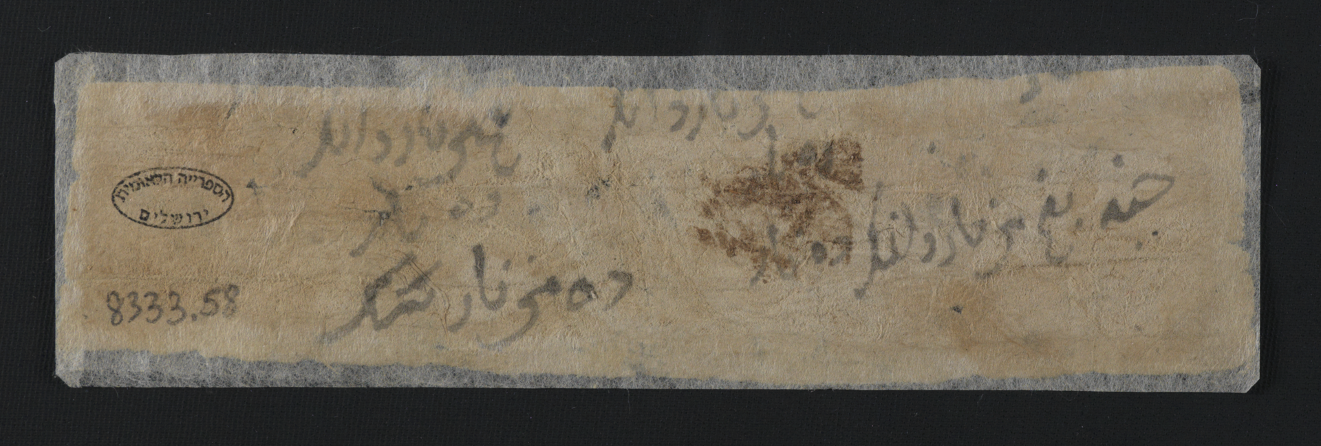 New Persian: National Library of Israel, Ms.Heb.8333.58, verso: Folio (verso)