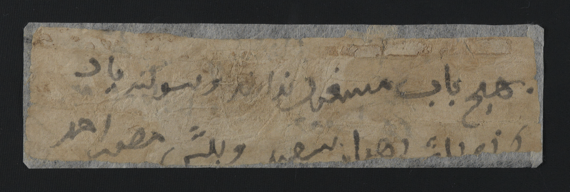 National Library of Israel: Ms.Heb.8333.58, recto: Folio (recto)