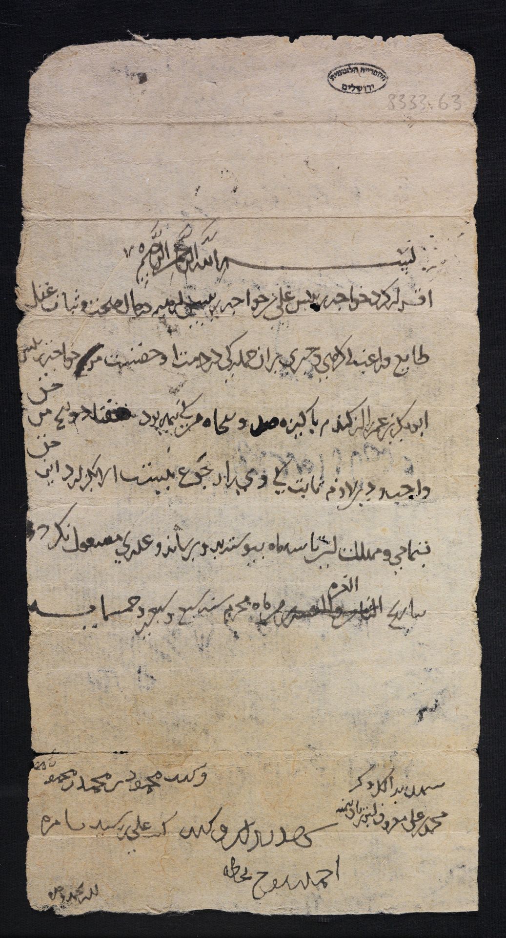 New Persian: National Library of Israel, Ms.Heb.8333.63, verso: Folio (recto)