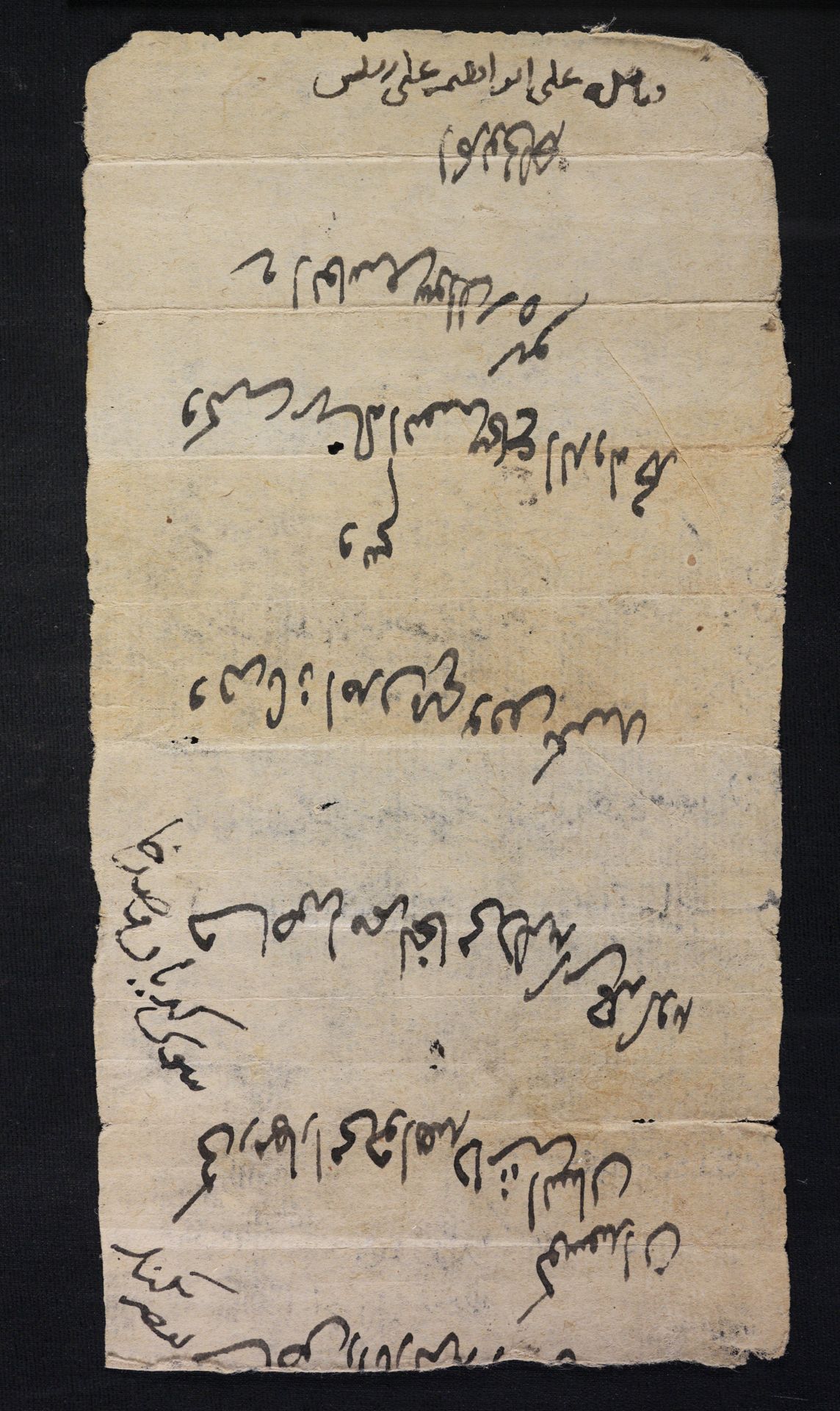 New Persian: National Library of Israel, Ms.Heb.8333.63, verso: Folio (verso)