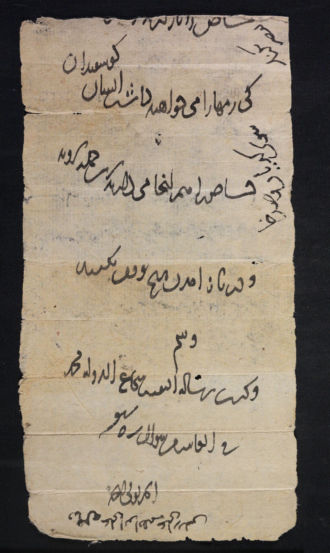 New Persian: National Library of Israel, Ms.Heb.8333.63, recto: Folio (recto)