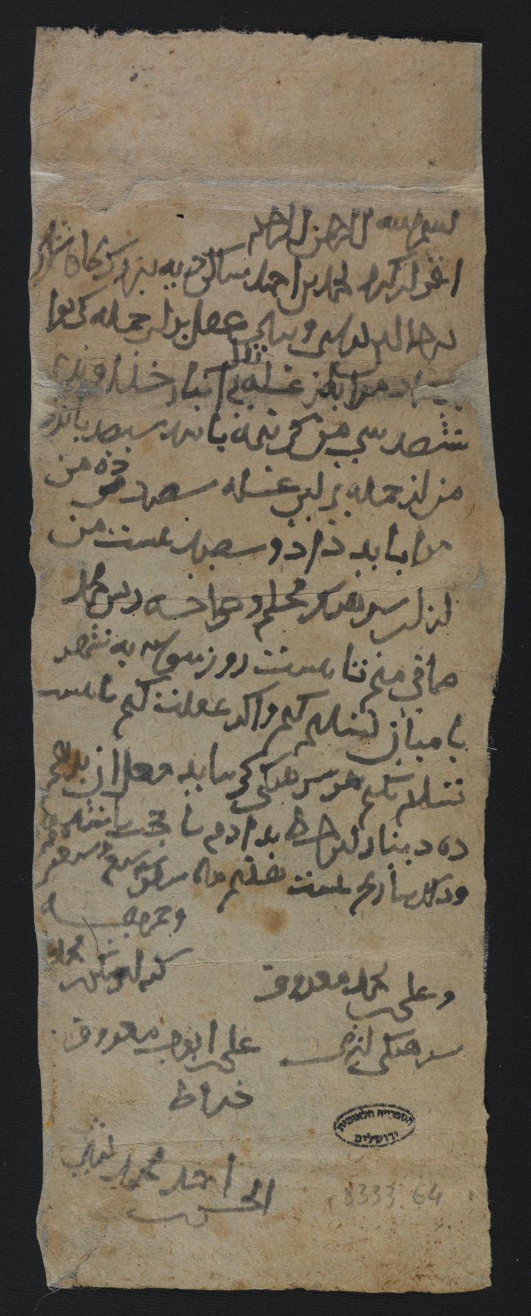 New Persian: National Library of Israel, Ms.Heb.8333.64: Folio (recto)