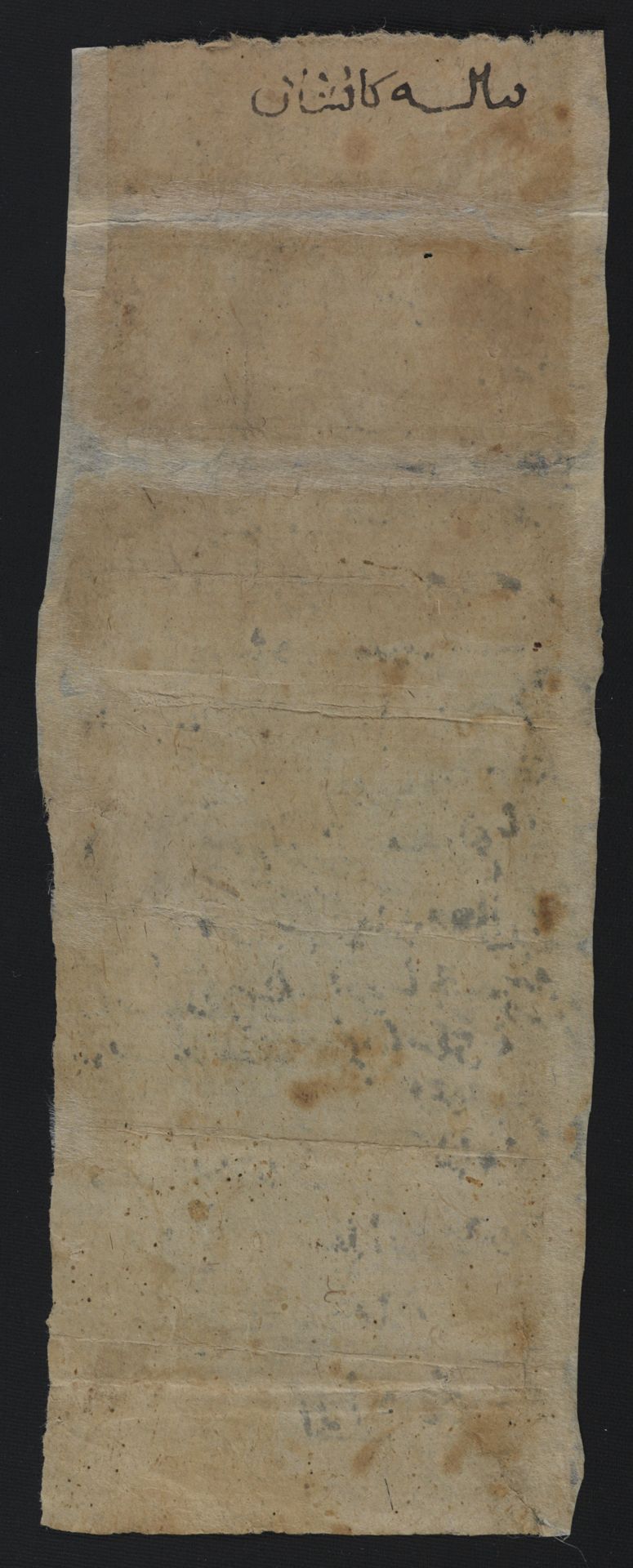 New Persian: National Library of Israel, Ms.Heb.8333.64: Folio (verso)