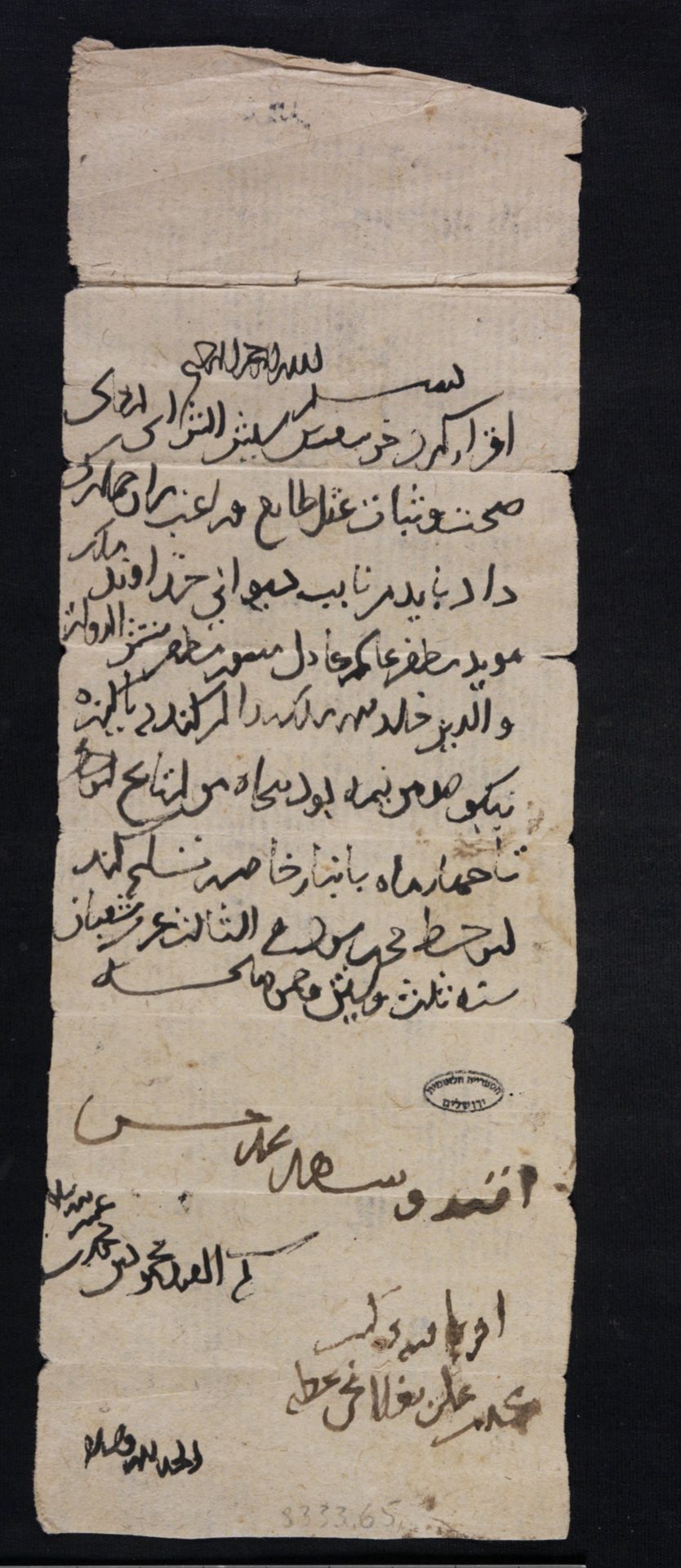 New Persian: National Library of Israel, Ms.Heb.8333.65: Folio (recto)