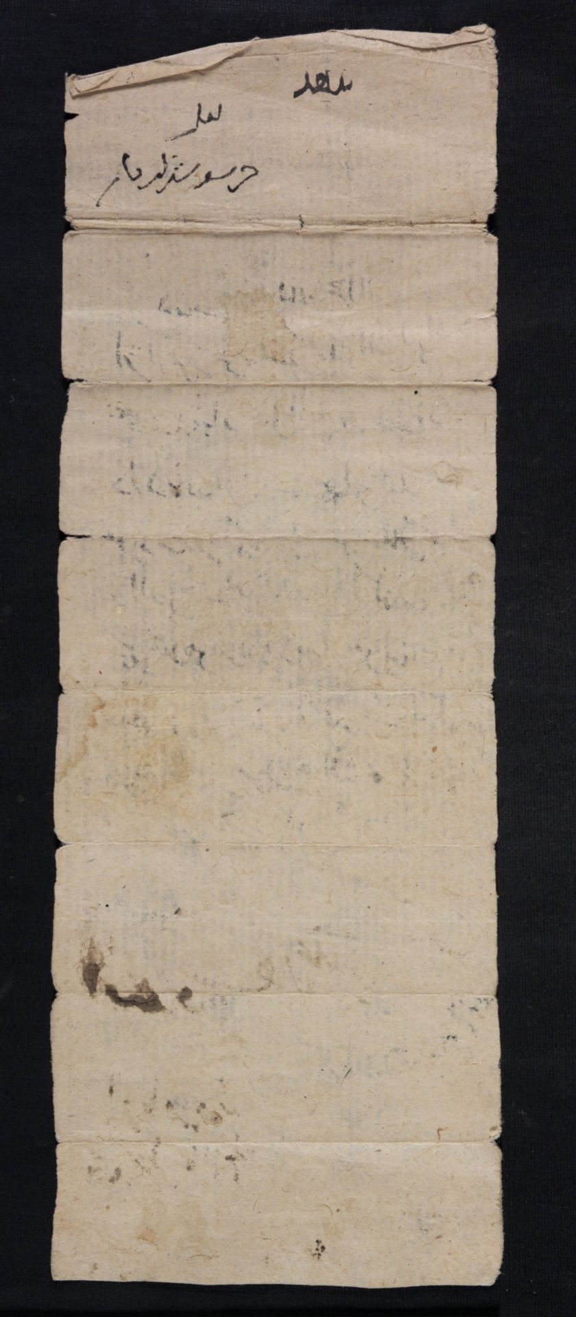 New Persian: National Library of Israel, Ms.Heb.8333.65: Folio (verso)