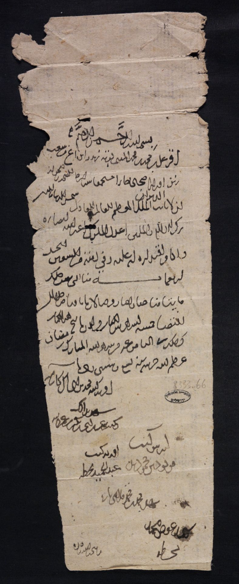 New Persian: National Library of Israel, Ms.Heb.8333.66: Folio (recto)