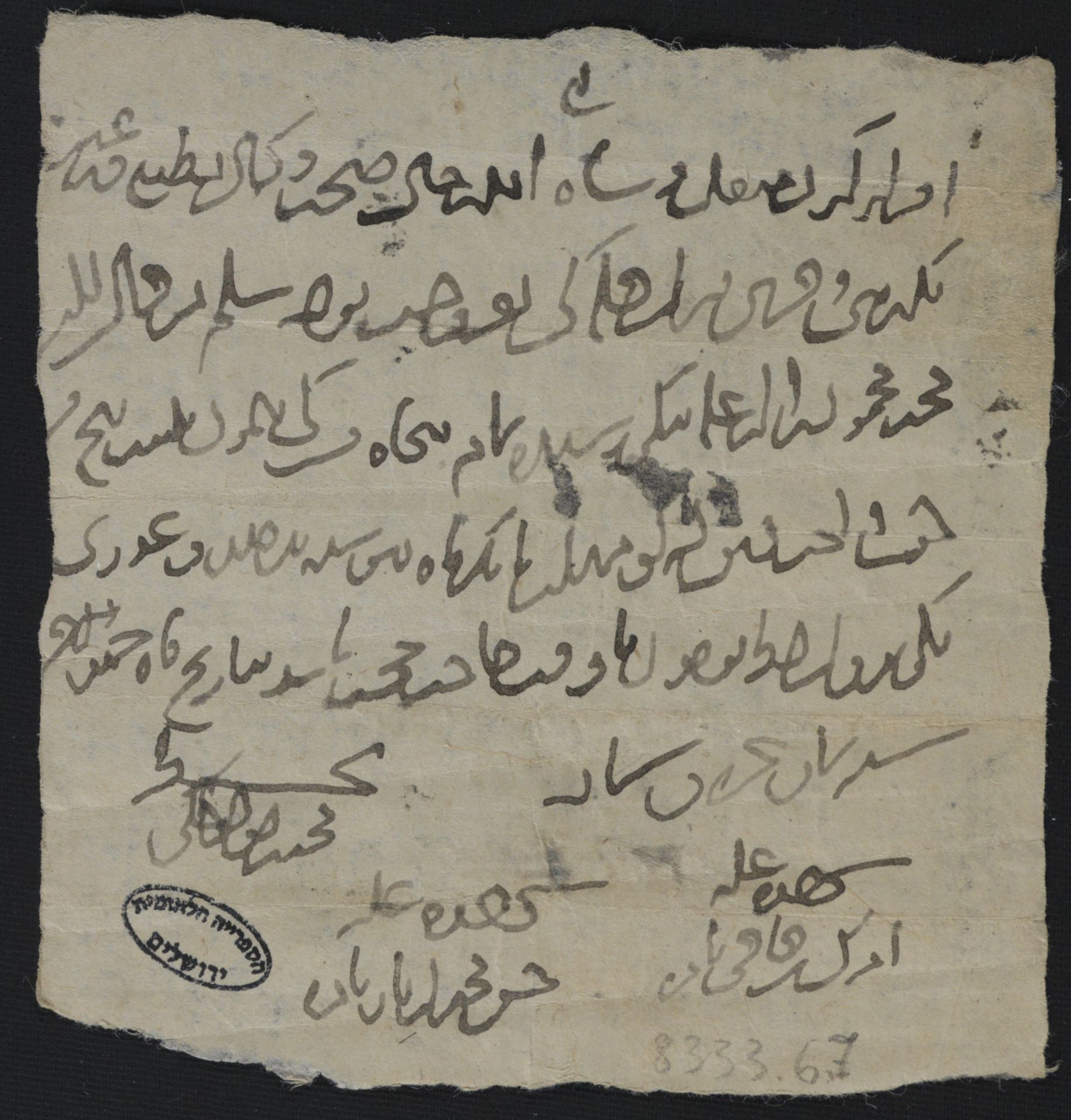 New Persian: National Library of Israel, Ms.Heb.8333.67 verso: Folio (recto)