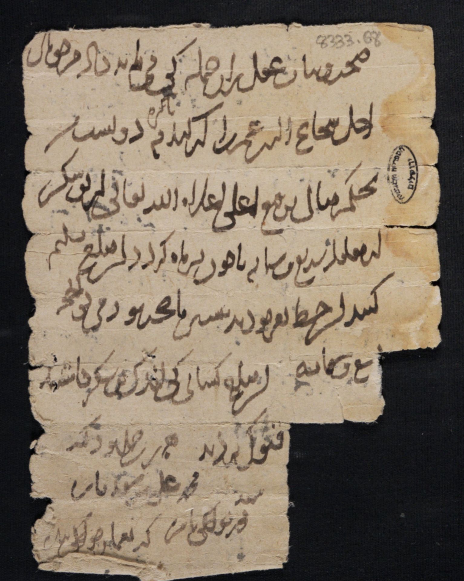 New Persian: National Library of Israel, Ms.Heb.8333.68, recto: Folio (recto)
