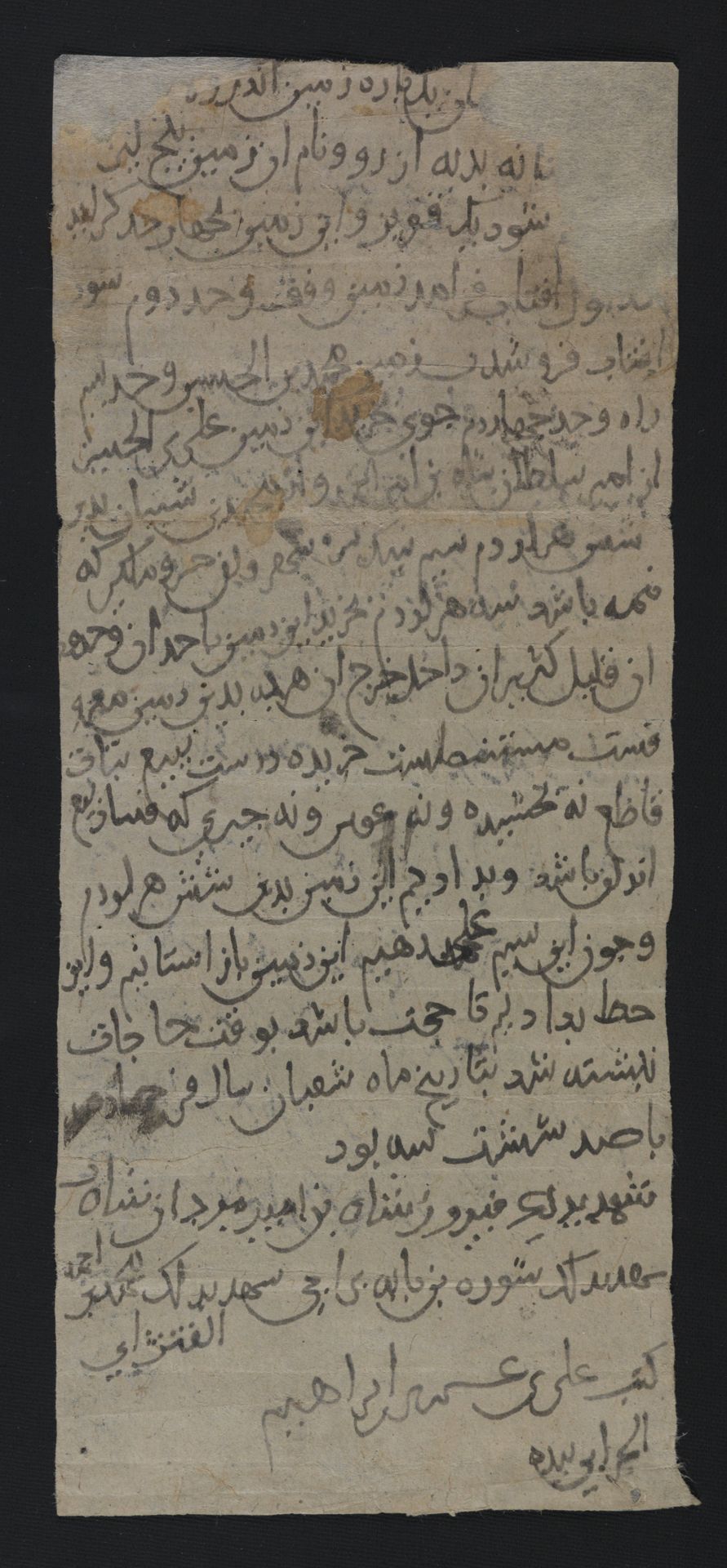 New Persian: National Library of Israel, Ms.Heb.8333.69, recto: Folio (recto)