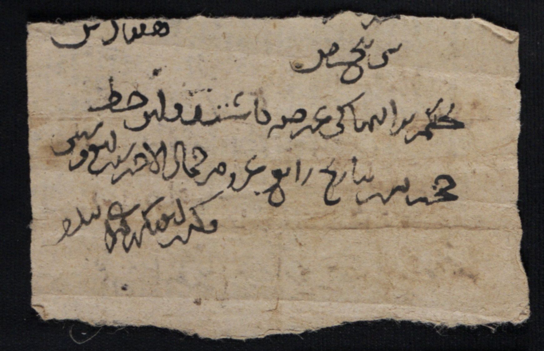 New Persian: National Library of Israel, Ms.Heb.8333.79, recto: Folio (recto)