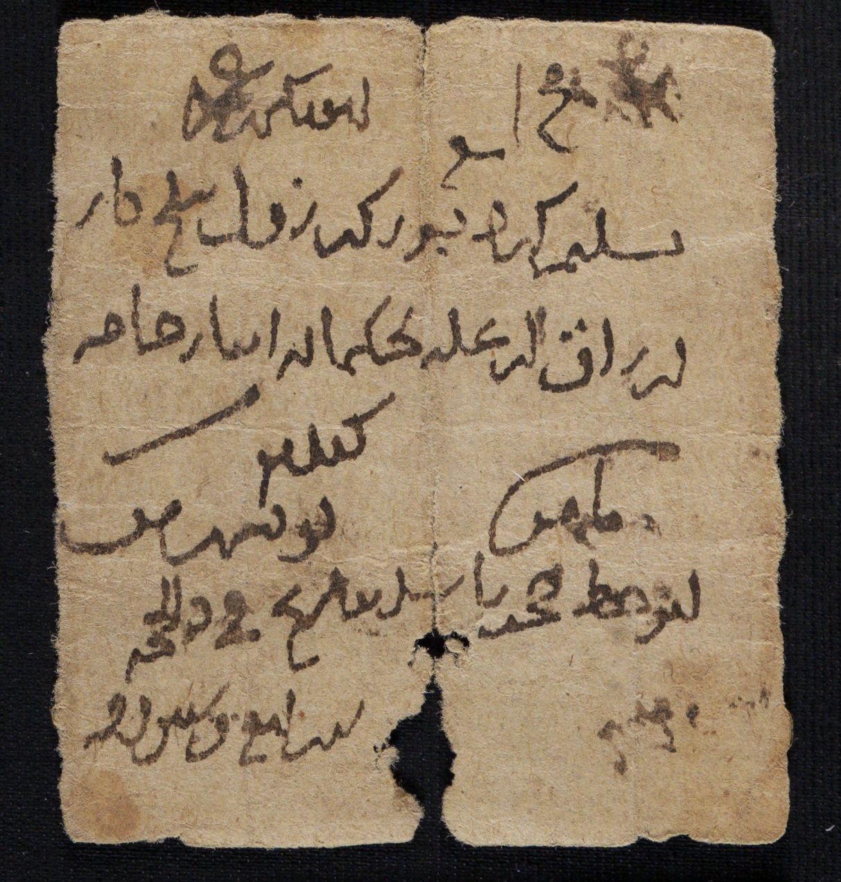 New Persian: National Library of Israel, Ms.Heb.8333.82, verso: Folio (recto)