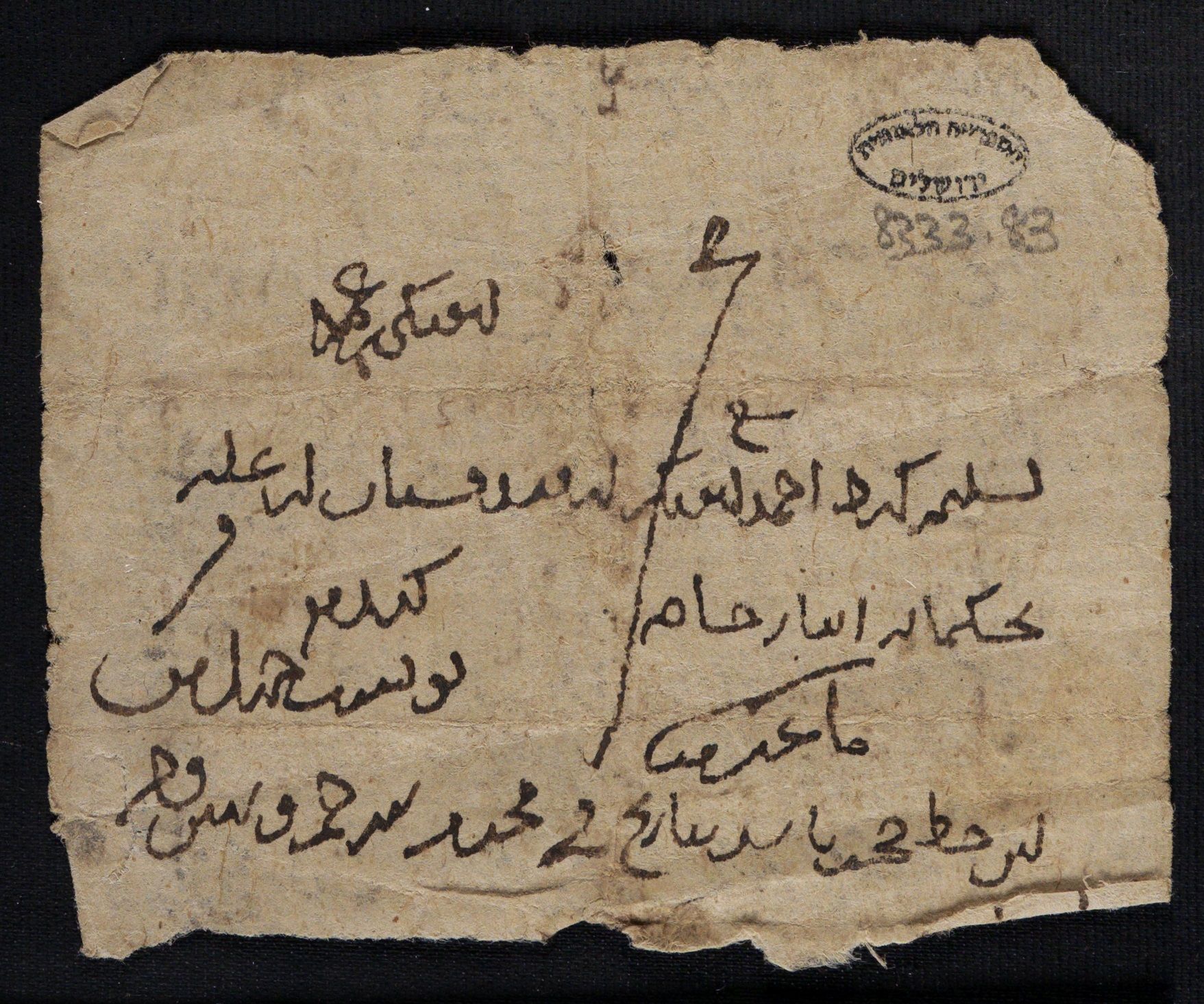 New Persian: National Library of Israel, Ms.Heb.8333.83, verso: Folio (recto)