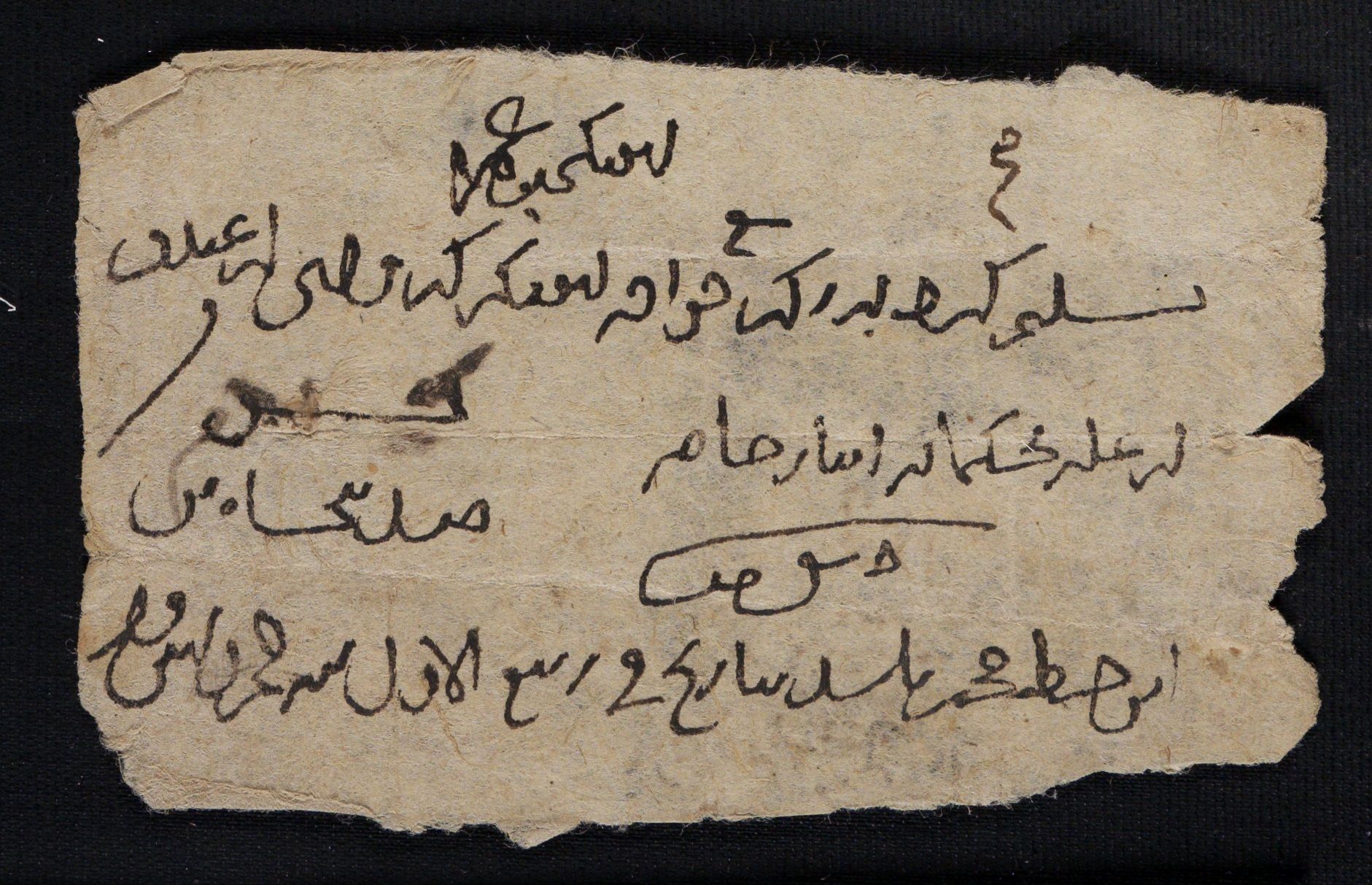 New Persian: National Library of Israel, Ms.Heb.8333.84, verso: Folio (recto)