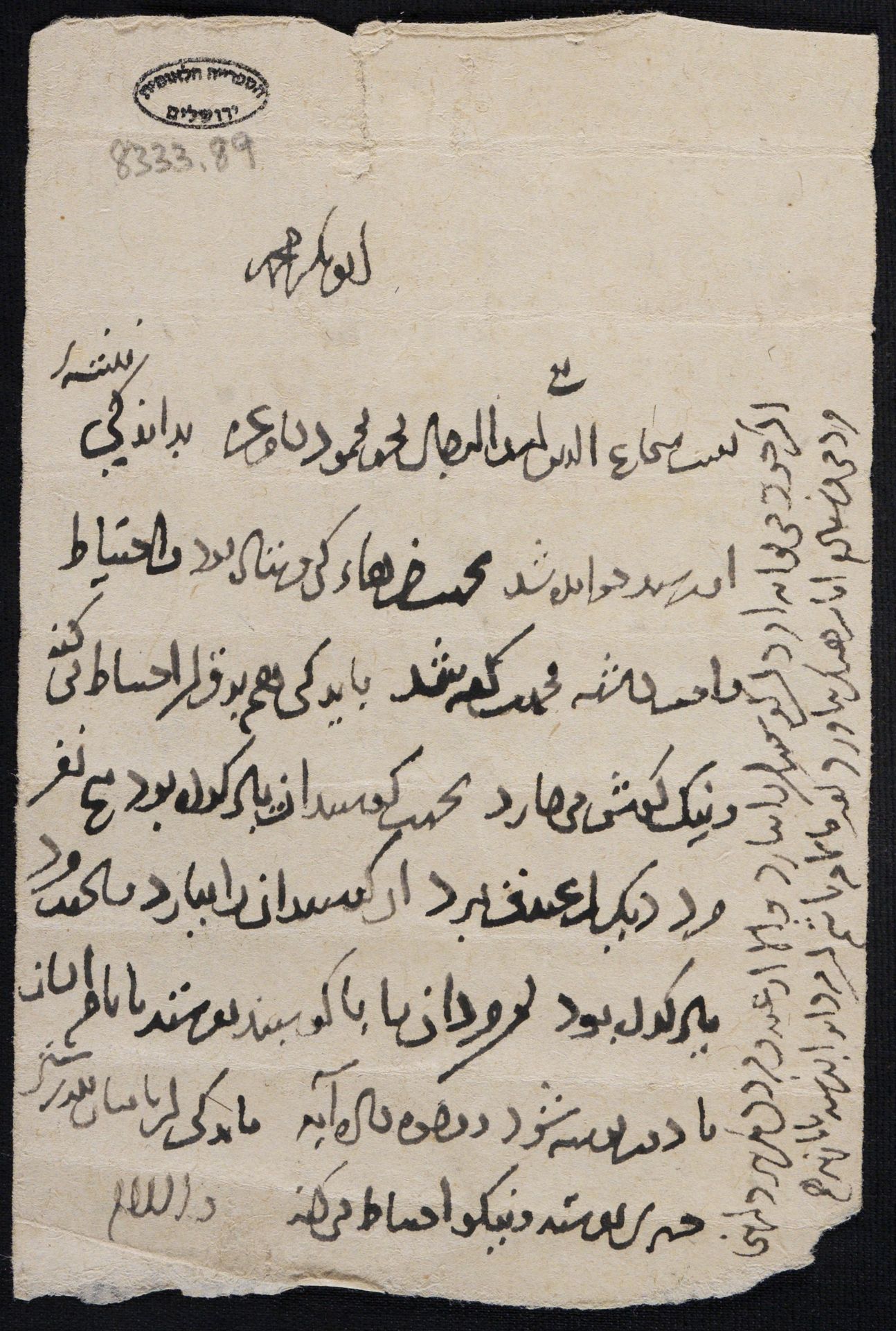 New Persian: National Library of Israel, Ms.Heb.8333.89, verso: Folio (recto)