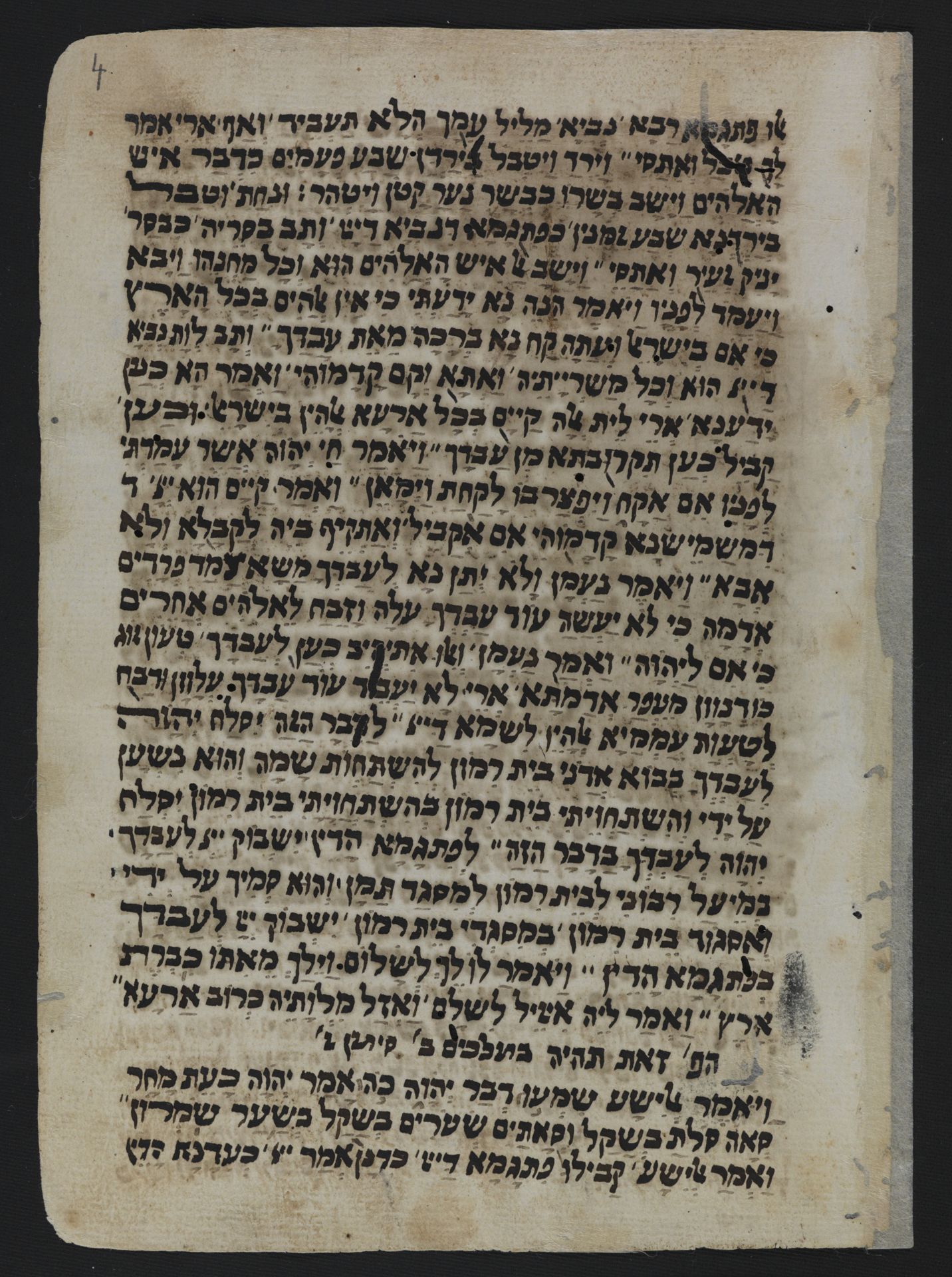National Library of Israel: Ms.Heb.8333.222: Folio (recto)
