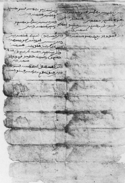 Old Uyghur: Yarkand Collection at SOAS, Turki 1 continued (Erdal Doc. V): Folio (recto)