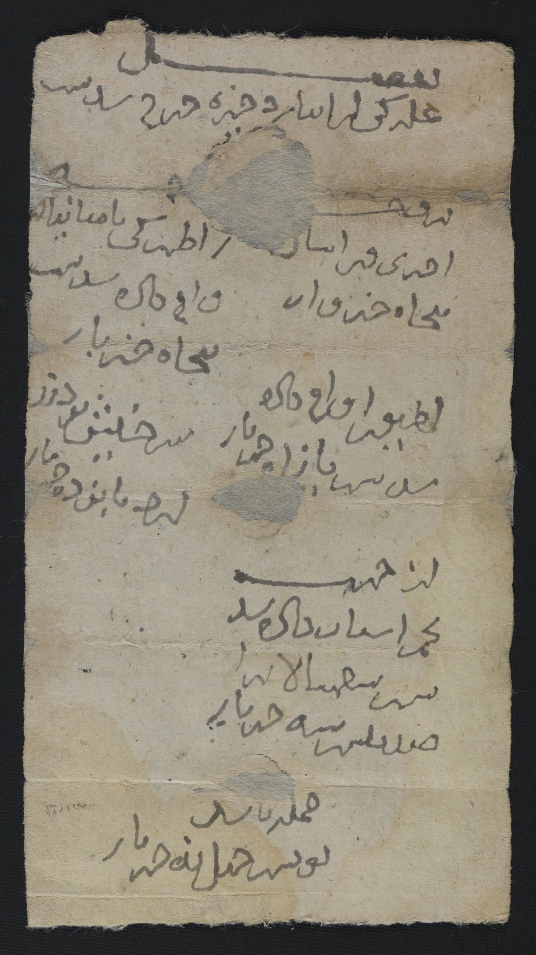 New Persian: National Library of Israel, Ms.Heb.8333.118 recto: Folio (recto)