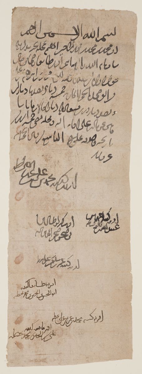 Arabic: Khalili Collection, DOC 40: Folio (recto)