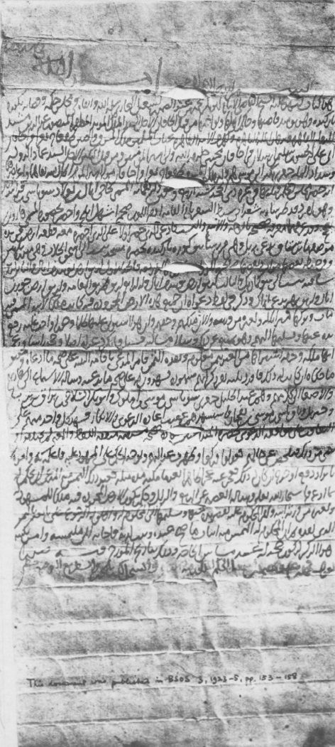 Arabic: Yarkand Collection at SOAS, Arabic No. 2 (Gronke I): Folio (recto)