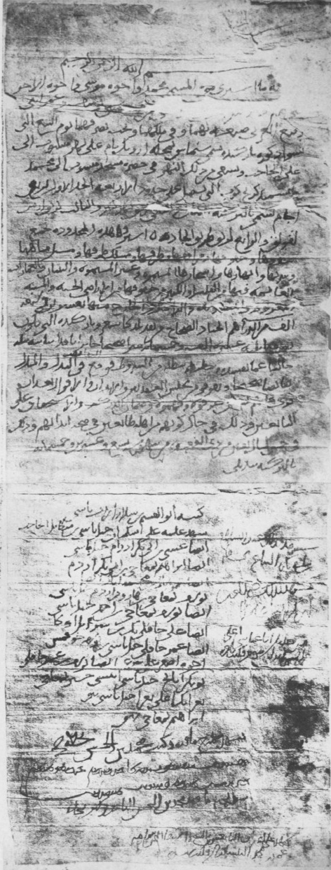 Arabic: Yarkand Collection at SOAS, Arabic No. 1 (Gronke V): Folio (recto)