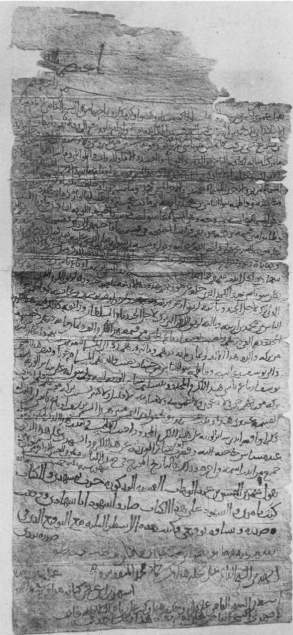 Arabic: Yarkand Collection at SOAS, Arabic No. 6 (Gronke II): Folio (recto)