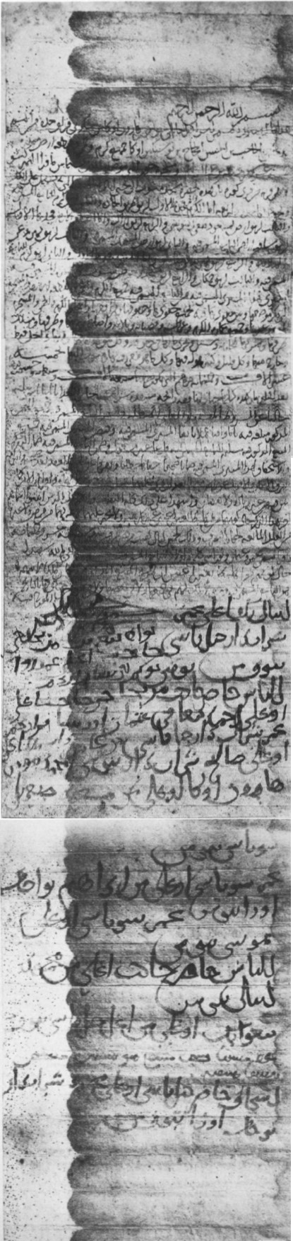 Arabic: Yarkand Collection at SOAS, Arabic No. 5 (Gronke III): Folio (recto)