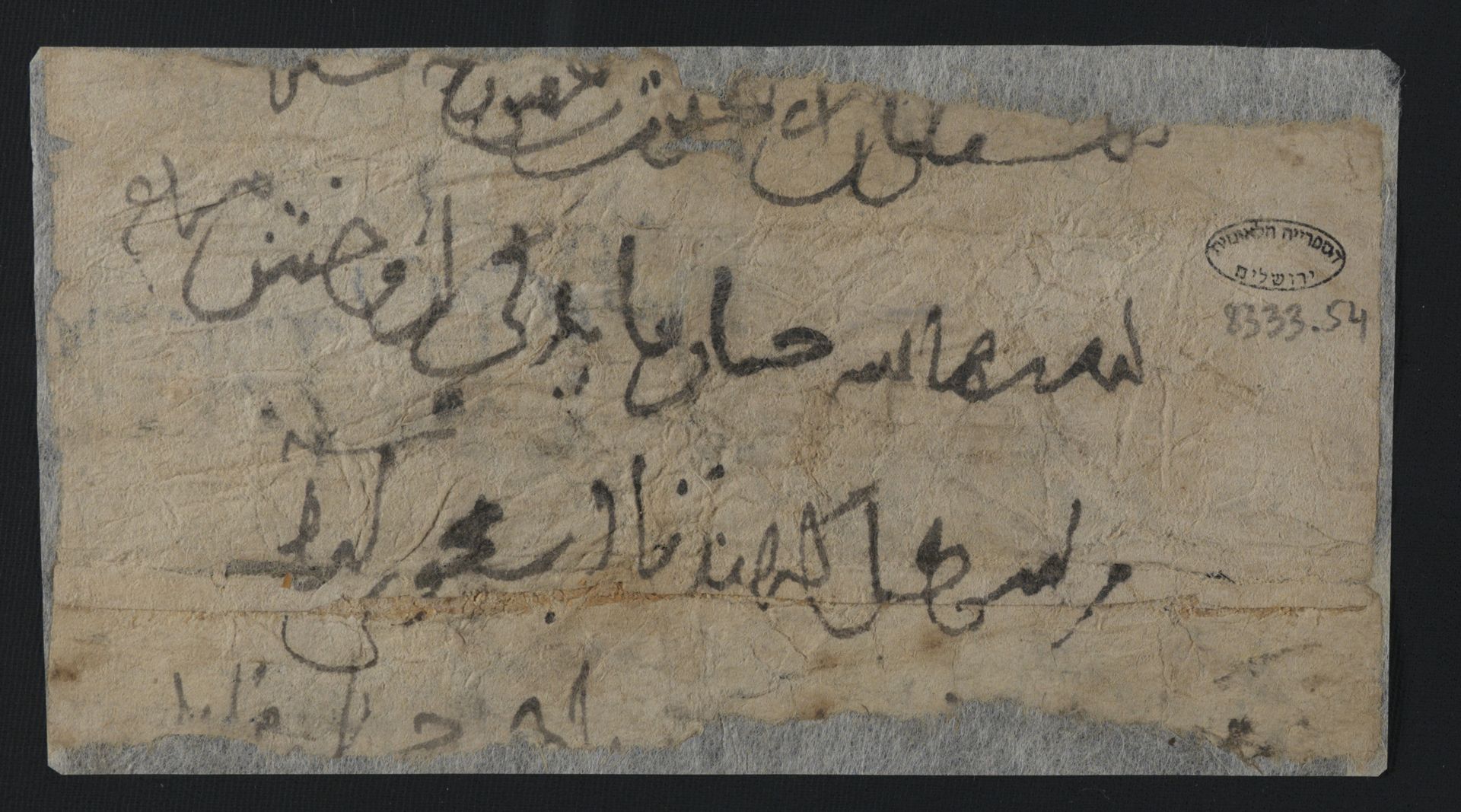 National Library of Israel: Ms.Heb.8333.54, verso: Folio (recto)