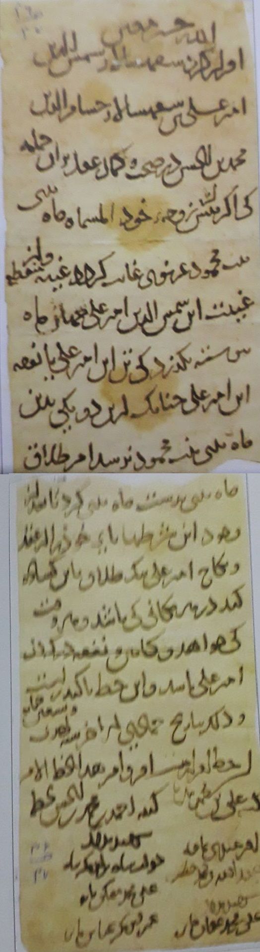 New Persian: Afghanistan National Archives, Firuzkuh 10: Folio (recto)