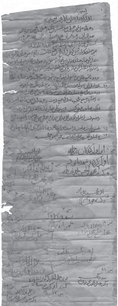 Private Collection: Shariati I: Folio (recto)