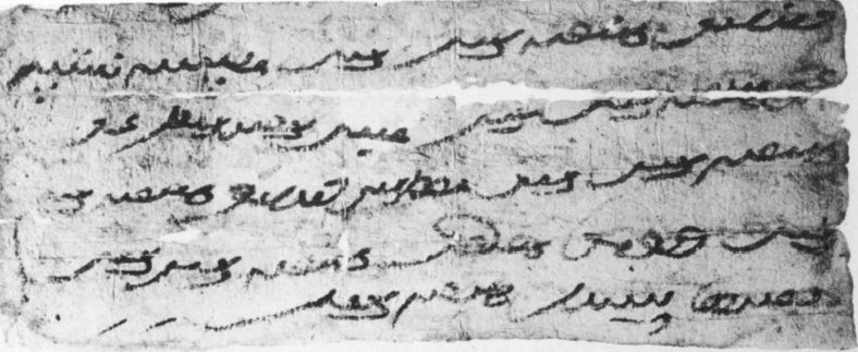 Old Uyghur: Yarkand Collection at SOAS, Turki 7 (Erdal Doc. III): Folio (recto)